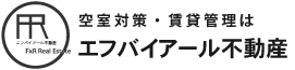 都心、渋谷区周辺の賃貸物件・空室対策・賃貸管理ならエフバイアール不動産